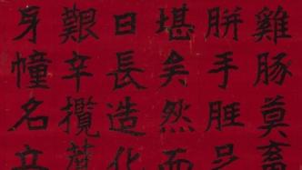 台北故宫“巨幅书画”换展，看民国名家墨迹