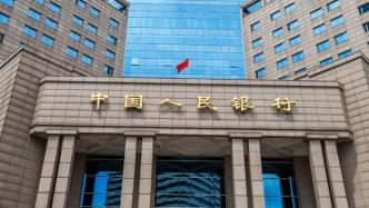 央行上海分行：对受疫情持续影响面临较大困难的行业加大金融支持