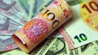 人民币在全球外汇储备占比升至2.79%，续刷历史新高