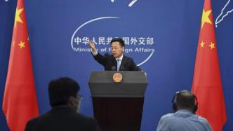 欧盟称中国不应帮助俄罗斯规避西方制裁，外交部回应