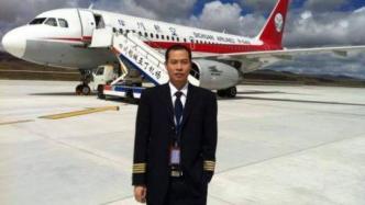 “英雄机长”刘传健出任中国民航飞行学院总飞行师