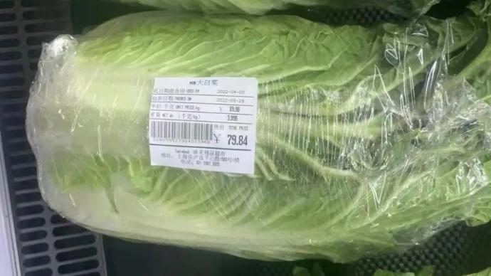 一颗白菜卖73.21元，上海市监部门正抓紧办理该案