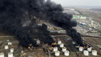 早安·世界｜俄罗斯靠乌边境石油基地发生火灾，乌方否认袭击