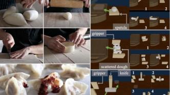 擀面皮包饺子，MIT、CMU等的研究员让机器人自己学会了