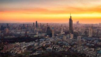 南京三年拟新增总部企业120家，综合型总部落户最高奖亿元