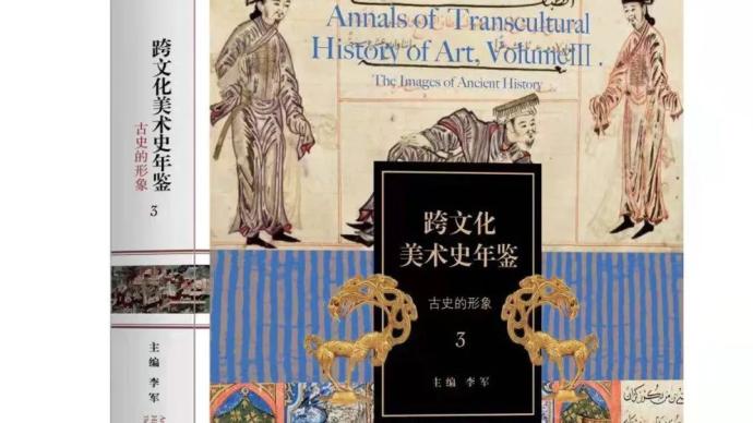 李公明丨一周書記：在跨文化研究視野中的……古史形象及奧秘
