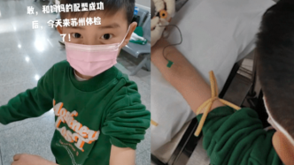 十岁男孩为救白血病妈妈先后抽30管血，爸爸：他克服了恐惧