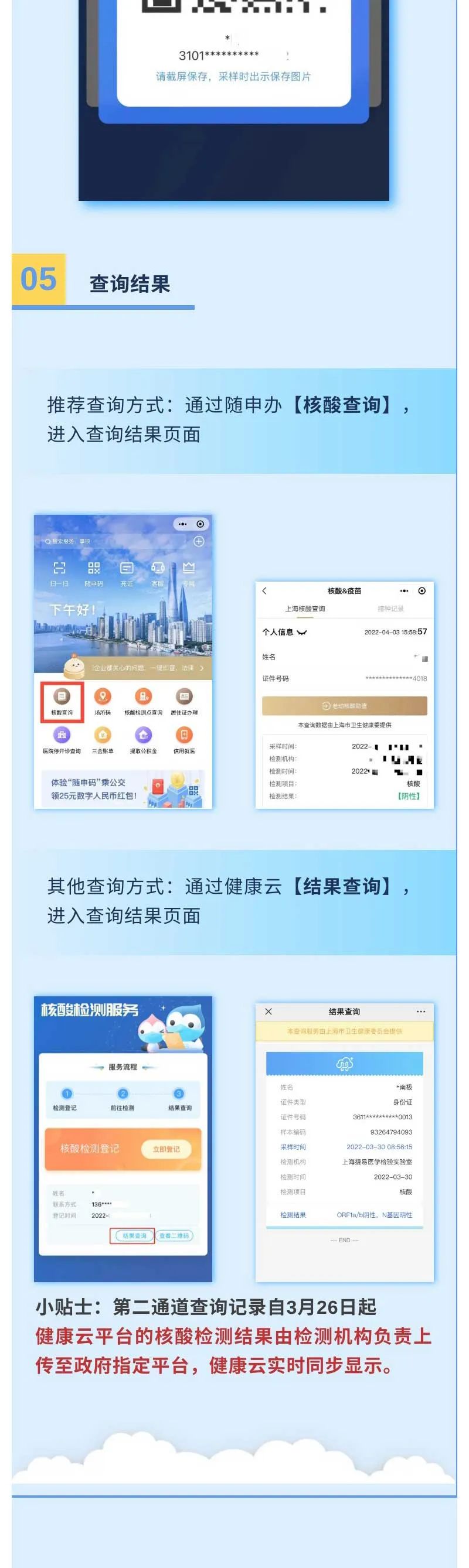 “上海发布”微信公众号 图