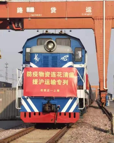 铁路运送连花清瘟胶囊到上海。上海市红十字会 供图
