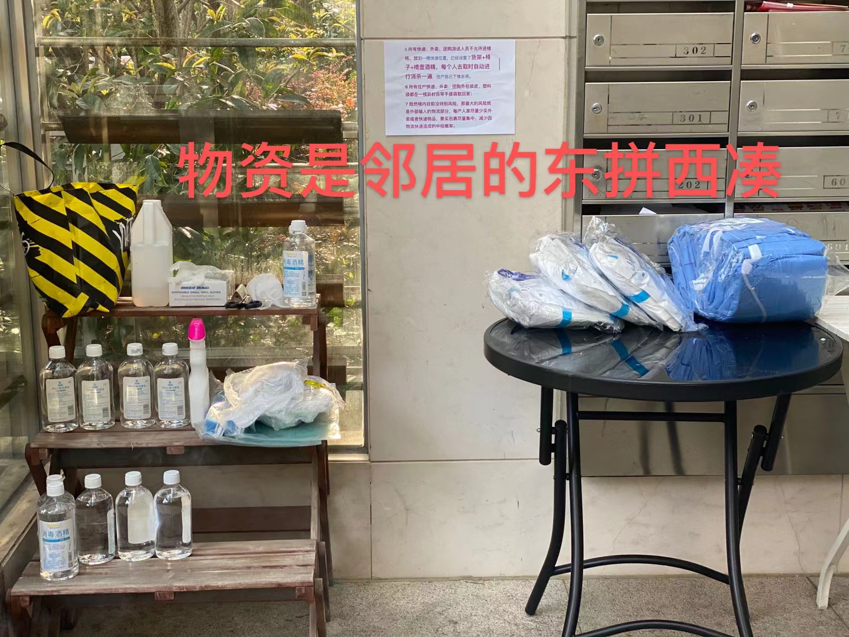 疫线快评｜楼上楼下左邻右里，我们不再是陌生人