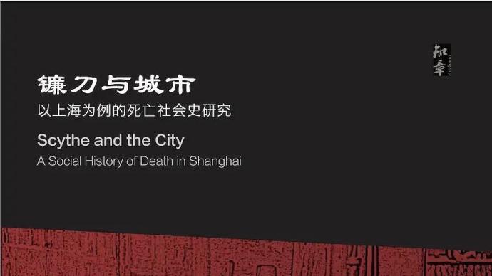 李公明丨一周书记：镰刀下的……城市社会史研究
