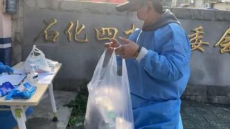 上海石化街道组织队伍保障9.6万居民用药需求