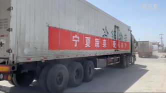 贴心分装2.2万份！宁夏220吨优质蔬菜驰援上海