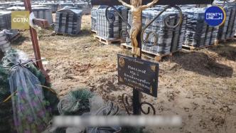 走访乌克兰布查：教堂墓地现裹尸袋，埋有约60人