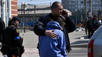 早安·世界｜乌克兰东部城市火车站遭导弹袭击致39死87伤
