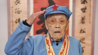 武汉106岁老红军肖先东病逝，曾拄拐翻越22座雪山