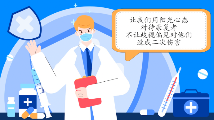 科普丨出院患者回家后,会不会传染其他人?多位专家进行解读