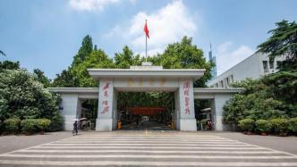 寻根之旅：南京大学本科新生将全部入住历史最久的鼓楼校区