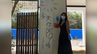 方艙Vlog丨我是南匯隔離點首批患者，第一天就報名志愿者