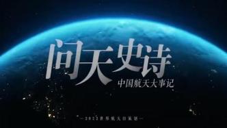 世界航天日：160秒混剪中国航天大事记