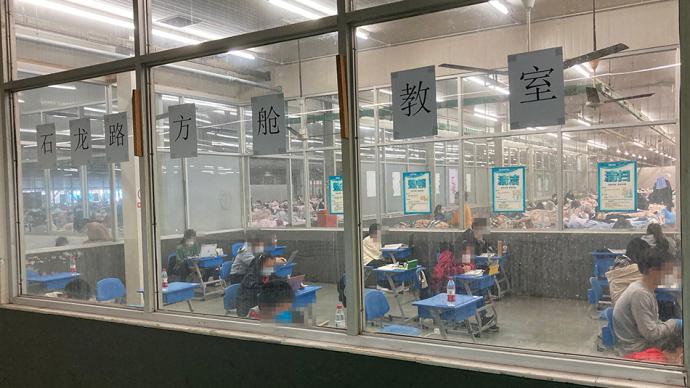 上海战疫｜方舱记⑧：24小时开放的方舱“教室”