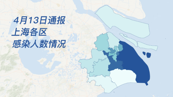 圖解｜4月13日上海本土疫情速覽