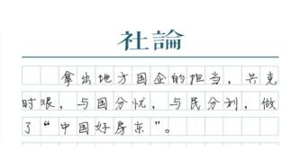 【社论】减免房租，雪中送炭