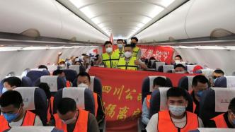 270名建设者将陆续包机从成都飞上海，增援崇明隔离房建设