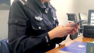 境外“客服”来电主动理赔，没想到接电话的是一名警察