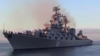 俄罗斯“莫斯科号”导弹巡洋舰发生火灾，受损严重