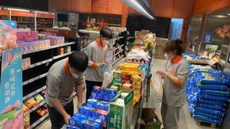 光明旗下124家商超便利店恢复营业，实施“差异化保供”