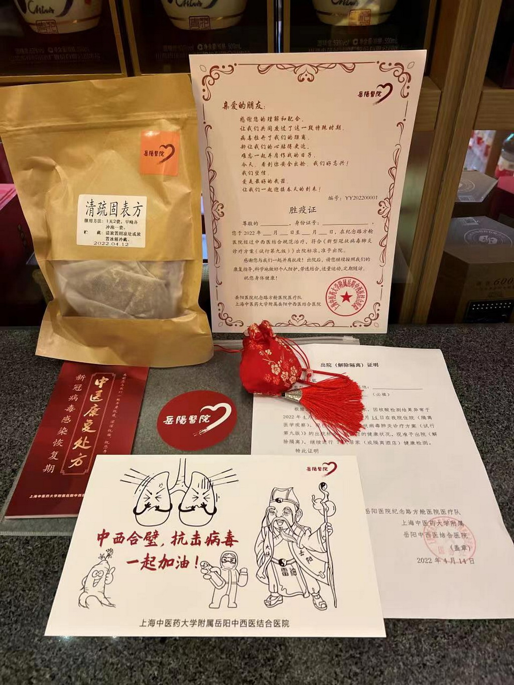 患者出院后获得的中医药"爱心大礼包"