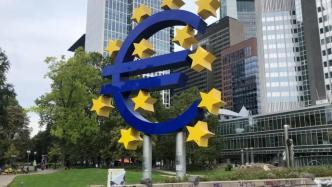 欧洲央行公布最新利率决议，决定维持三大关键利率不变
