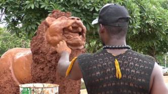 喀麦隆庆祝世界艺术日，雕塑家制作狮子塑像致敬国家足球队