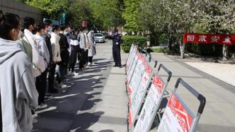 迎全民国家安全教育日，北京高校多举措树牢师生国家安全观