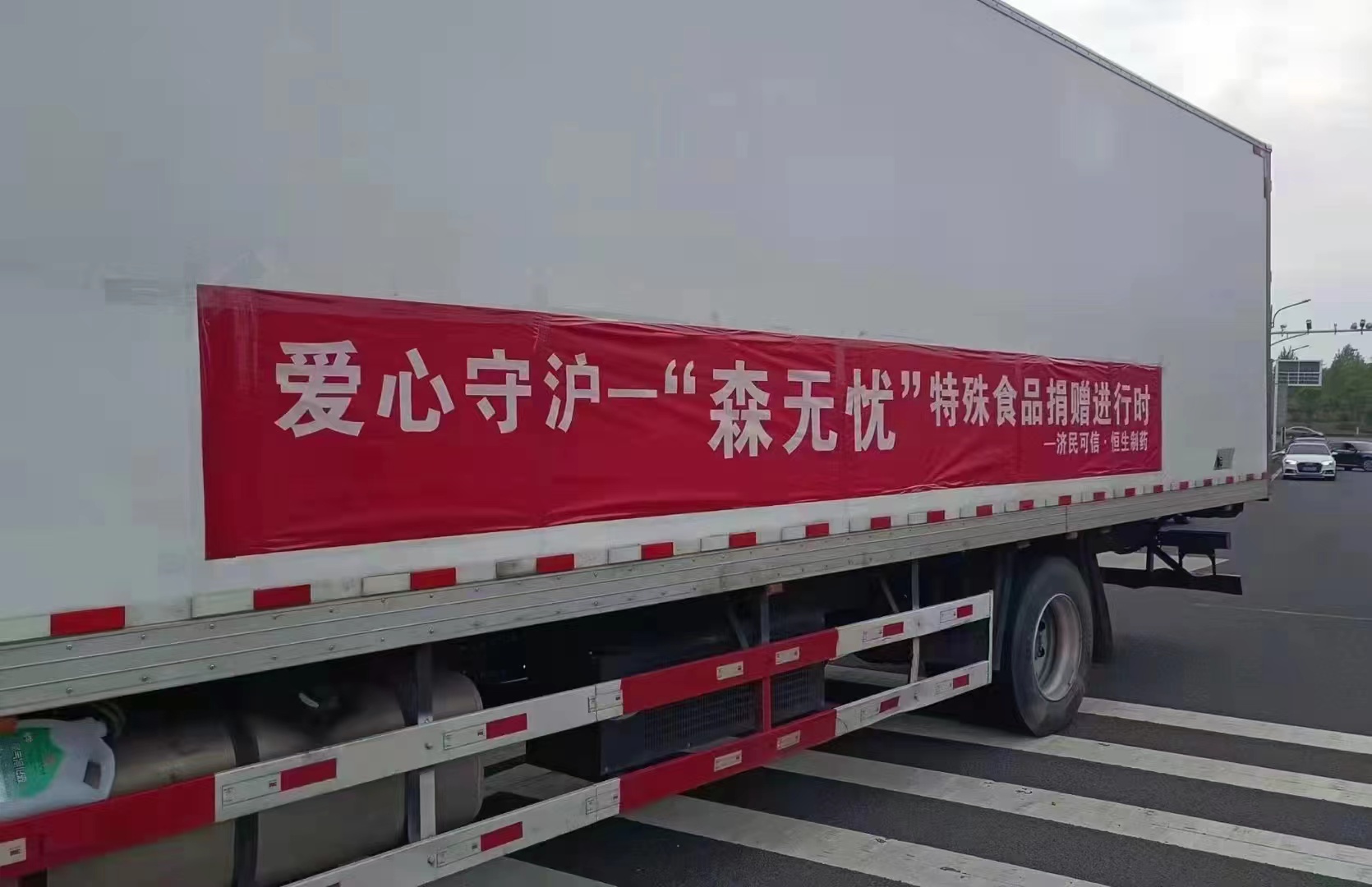 一輛滿載特食的貨車駛向上海。 受訪者 供圖