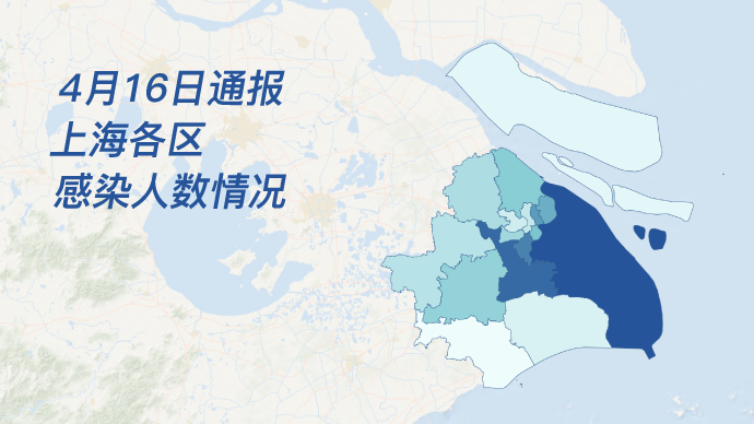 圖解｜4月16日上海本土疫情速覽