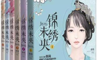 《锦绣未央》被判抄袭：有警示但不够震慑