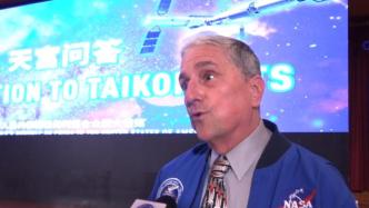 美国退役宇航员：中国航空航天事业取得的进展令人难以置信