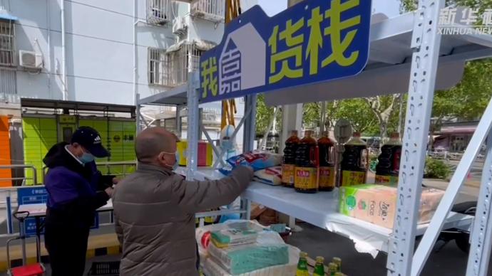 上海嘉定优化保供：流动便利店开到“家门口”