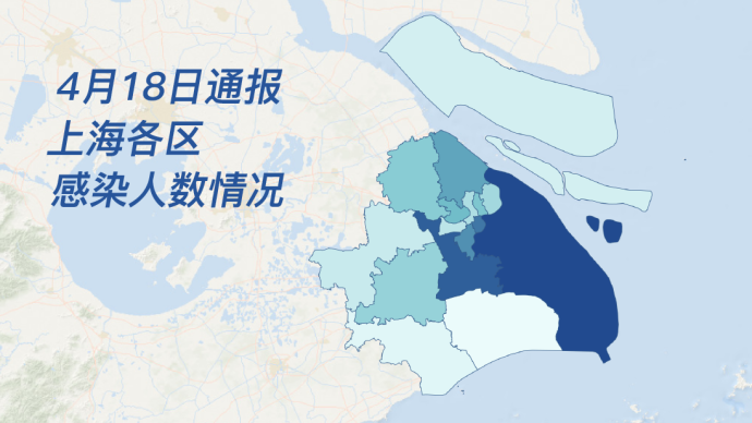 圖解｜4月18日上海本土疫情速覽