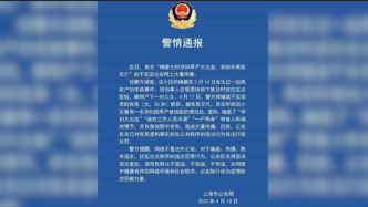 辟谣丨梅陇孕妇大出血求助未果死亡？上海警方：造谣者被处罚