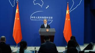 RCEP获好评，外交部：中国是高质量实施该协定的实践者