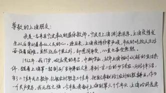 140多瓶援沪油焖笋中有封信，落款“一位热爱上海的老人”