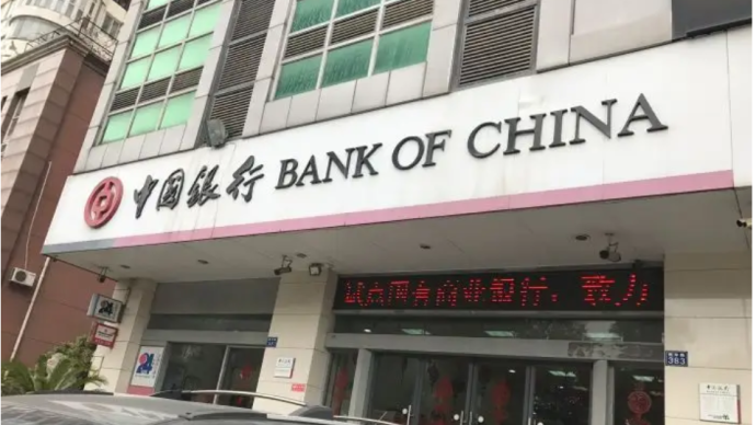 女子十六年前存三万取钱被告知余额为零，中国银行回应系统曾升级正调查