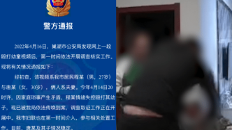 警方通报父亲殴打幼子：家庭琐事引发情绪失控，男子已被传唤