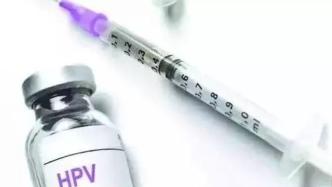 新华社揭秘九价HPV疫苗灰色中介：医院缺苗，黄牛却能代约