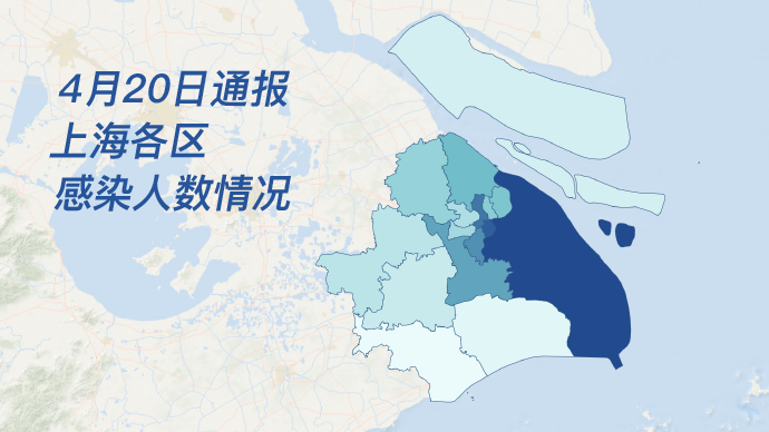圖解｜4月20日上海本土疫情速覽