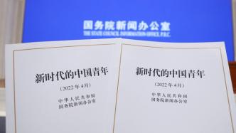 共青团中央：党的十八大以来中国青年发展取得了历史性的成就