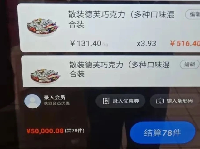 媒体：女孩花5万元捐巧克力的甜，不该酿成网暴的“苦”_舆论场_澎湃新闻-The Paper